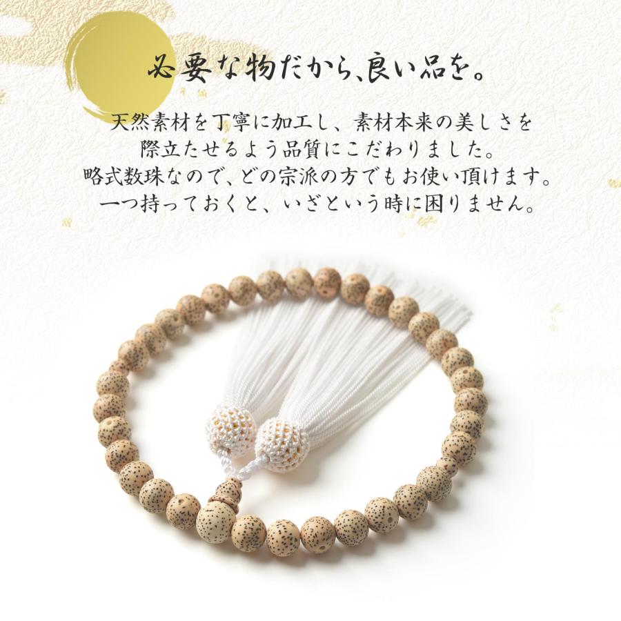 EsuonHappiness 数珠 女性 女性用 男性 男性用 星月 菩提樹 菩提 9mm