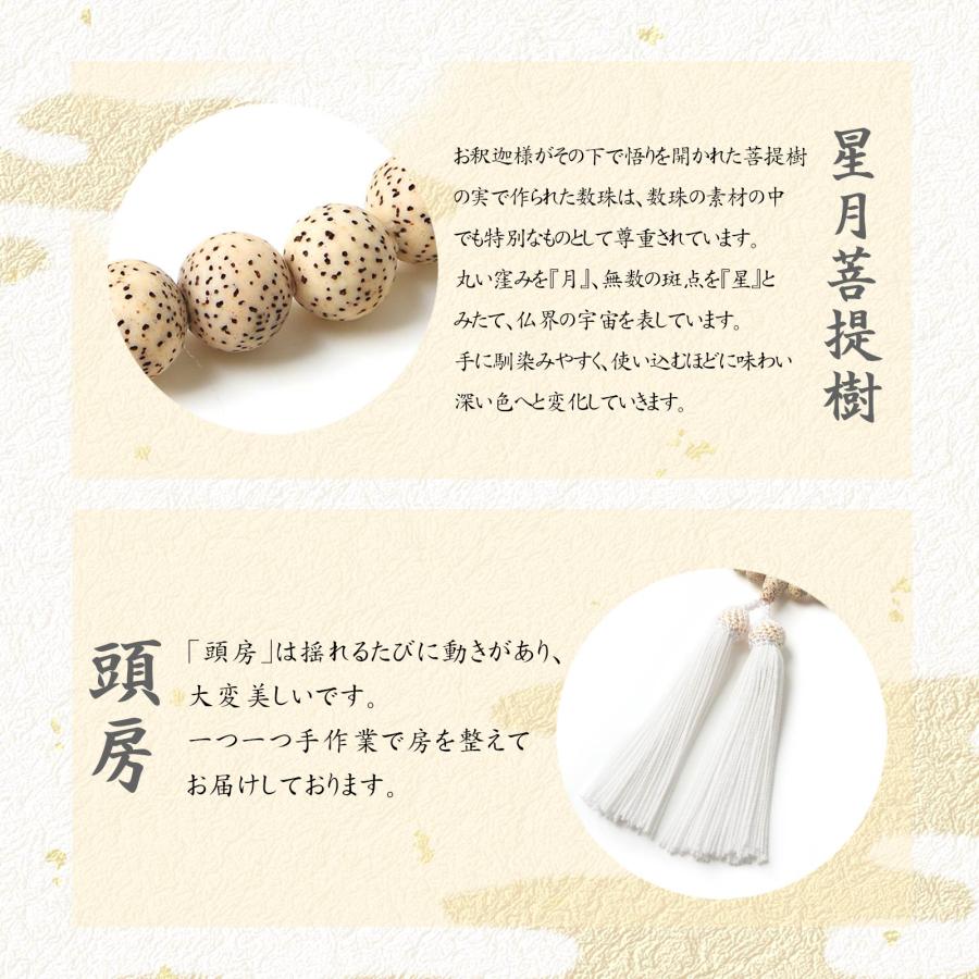 EsuonHappiness 数珠 女性 女性用 男性 男性用 星月 菩提樹 菩提 9mm