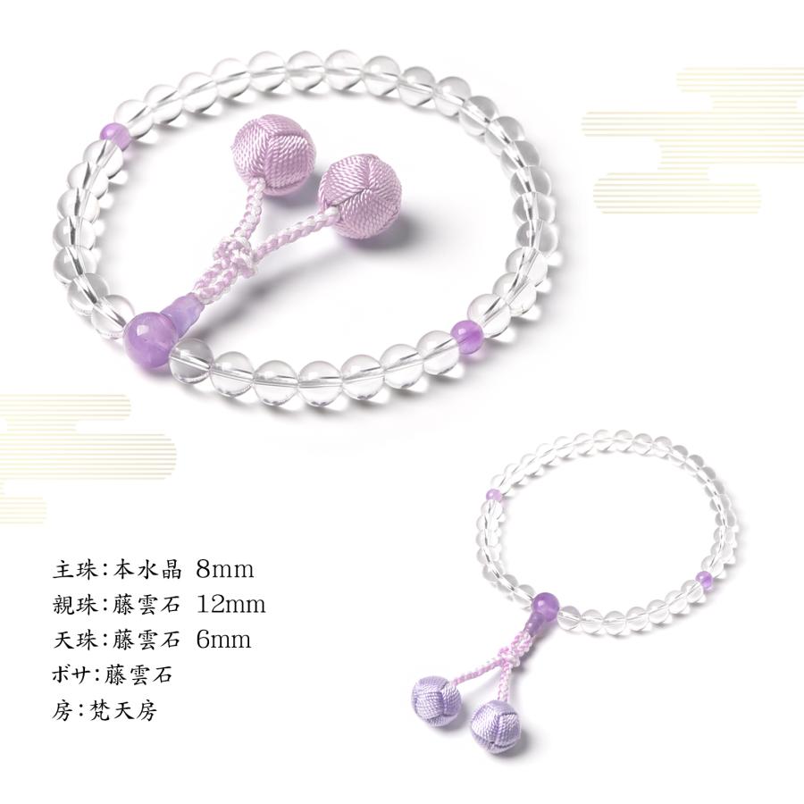 EsuonHappiness 数珠 女性 女性用 梵天 房 本水晶 藤雲石 8mm 高級