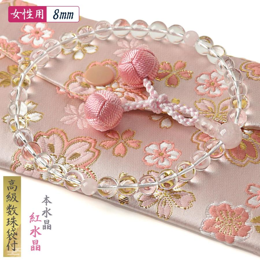EsuonHappiness 数珠 女性 女性用 梵天 房 本水晶 紅水晶 8mm 高級数珠 