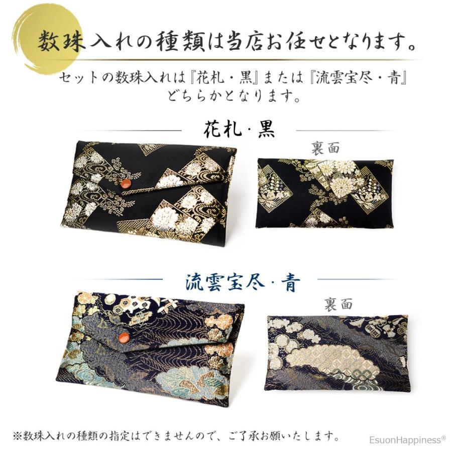 数珠 男性 男性用 オニキス 12mm 天珠 数珠入れ 付 西陣織 金襴 数珠袋 虎目石 赤虎目石 青虎目石 22玉  念珠 天然石 | EsuonHappiness | 07