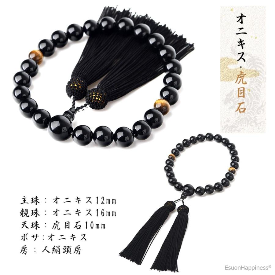 数珠 男性 男性用 オニキス 12mm 天珠 数珠入れ 付 西陣織 金襴 数珠袋 虎目石 赤虎目石 青虎目石 22玉  念珠 天然石 | EsuonHappiness | 08