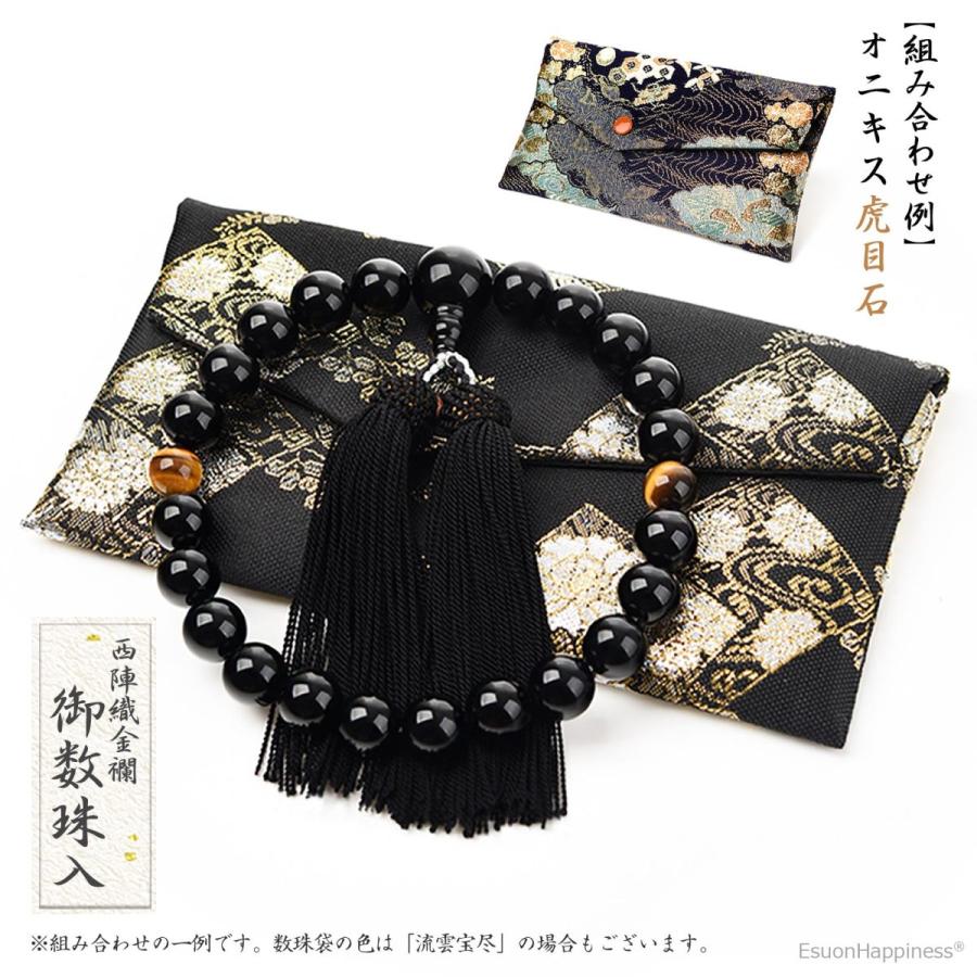 数珠 男性 男性用 オニキス 12mm 天珠 数珠入れ 付 西陣織 金襴 数珠袋 虎目石 赤虎目石 青虎目石 22玉  念珠 天然石 | EsuonHappiness | 09