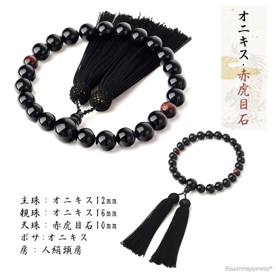 数珠 男性 男性用 オニキス 12mm 天珠 数珠入れ 付 西陣織 金襴 数珠袋 虎目石 赤虎目石 青虎目石 22玉  念珠 天然石 | EsuonHappiness | 10