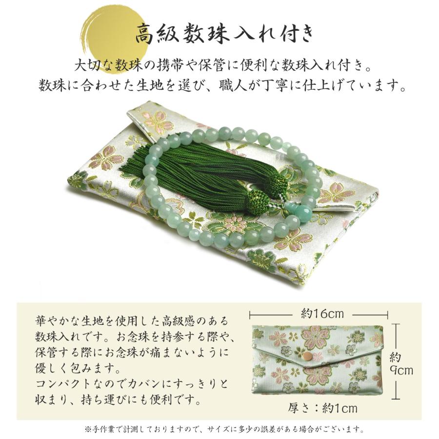 EsuonHappiness 数珠 女性用 印度翡翠 8mm 高級 数珠入れ 付き