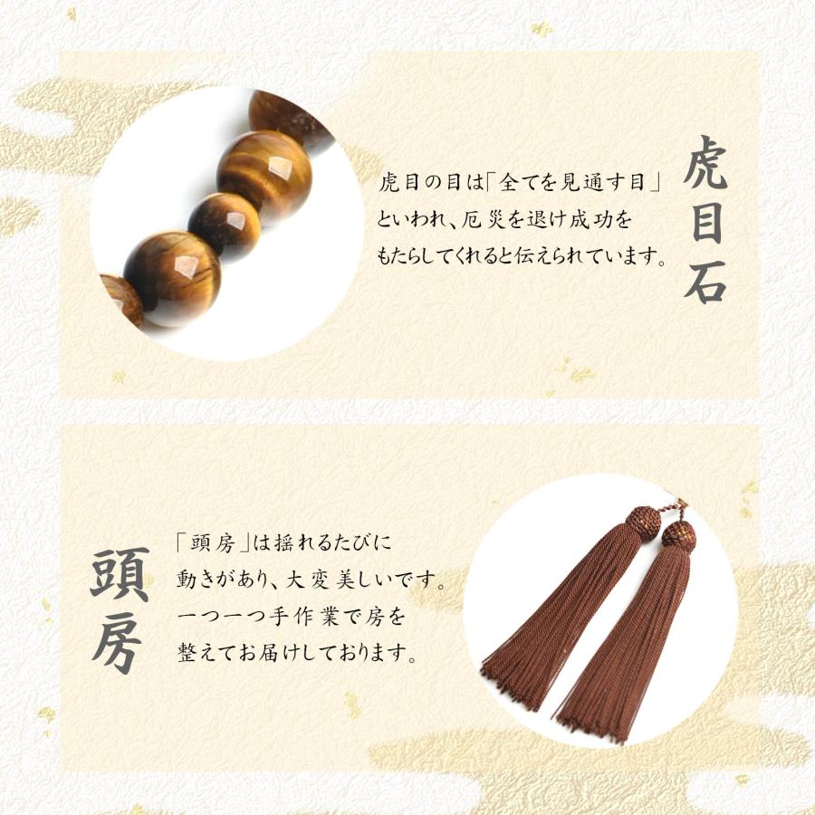 EsuonHappiness 数珠 女性用 虎目石 8mm 高級 数珠入れ 付き タイガー