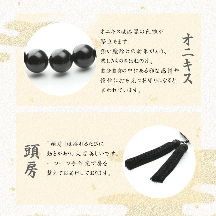 EsuonHappiness 数珠 男性用 オニキス 10mm 高級 数珠入れ 付 紗綾型