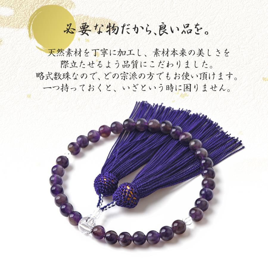 EsuonHappiness 数珠 女性 女性用 紫水晶 本水晶 8mm アメジスト 高級