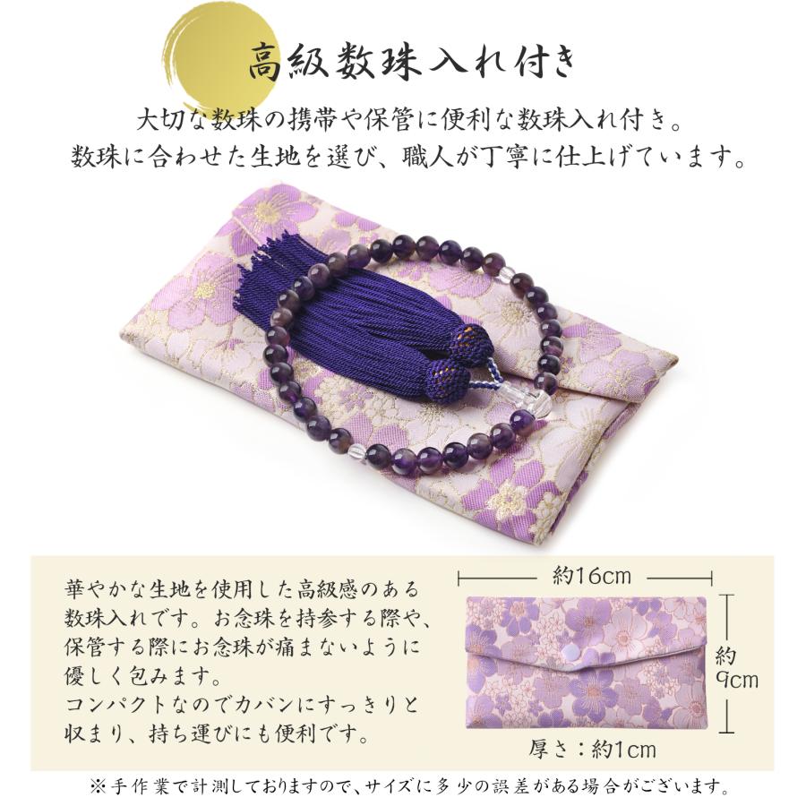 EsuonHappiness 数珠 女性 女性用 紫水晶 本水晶 8mm アメジスト 高級