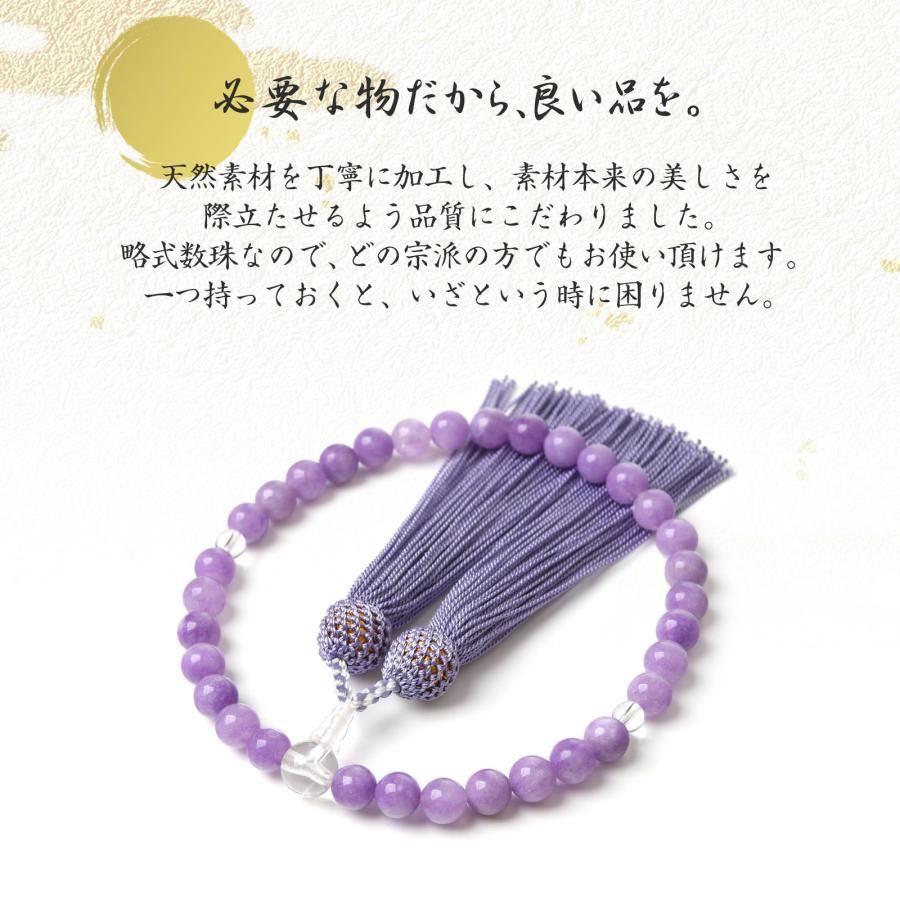 EsuonHappiness 藤雲石 本水晶 8mm 高級 数珠入れ 付 お数珠 EsuonHappiness 藤雲石 本水晶 8mm 高級 数珠入れ 付 お数珠