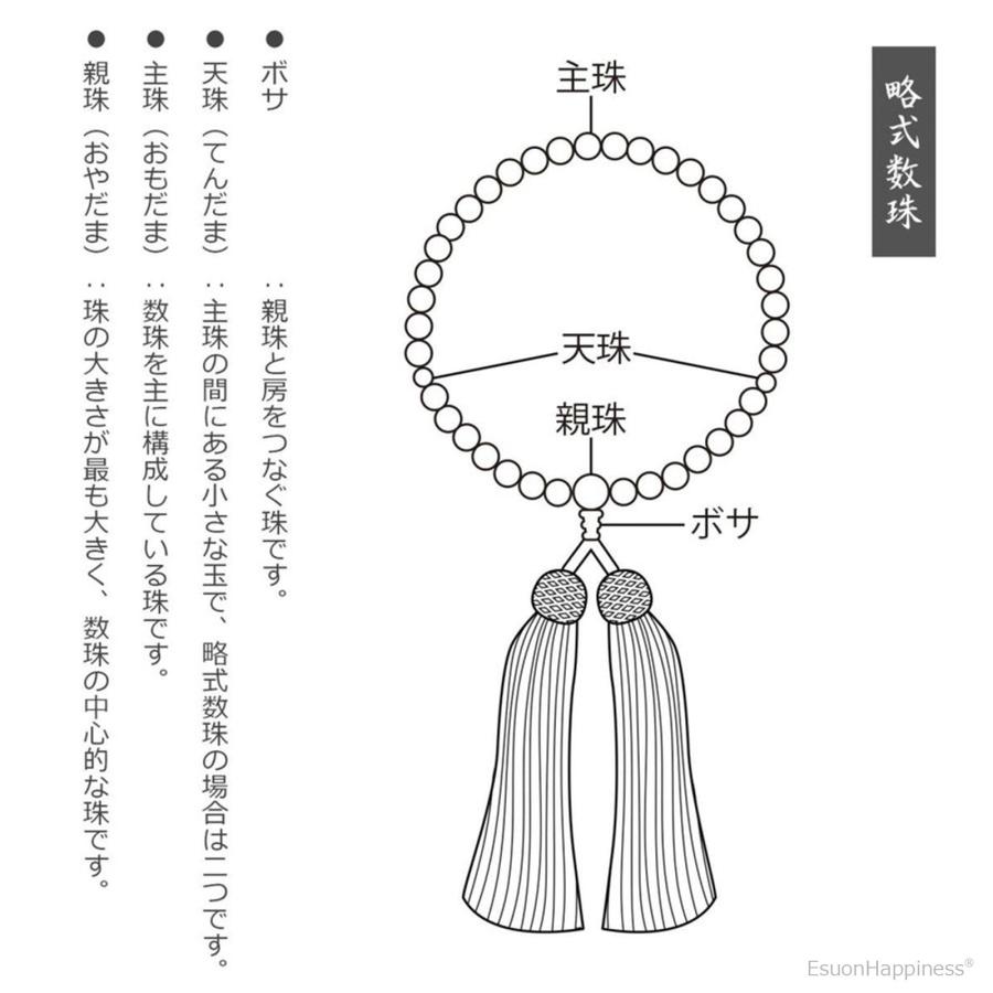 EsuonHappiness 藤雲石 本水晶 8mm 高級 数珠入れ 付 お数珠 藤雲石 本