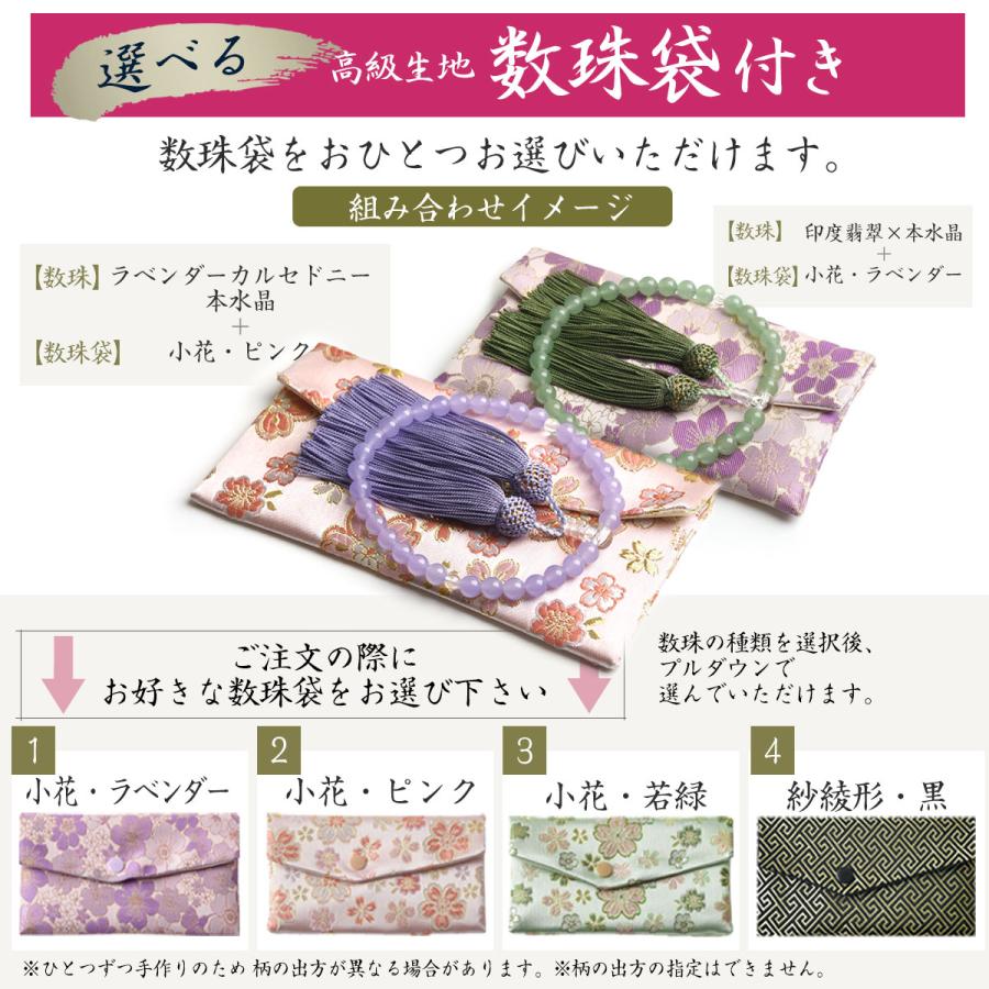 EsuonHappiness 数珠 女性 男性 選べる 8mm 数珠入れ 袋付き 女性用