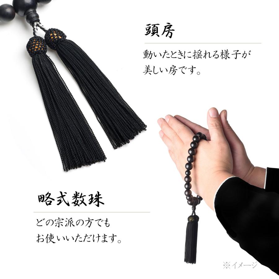 EsuonHappiness 数珠 男性 男性用 黒檀 13mm 高級 数珠入れ 付 念珠