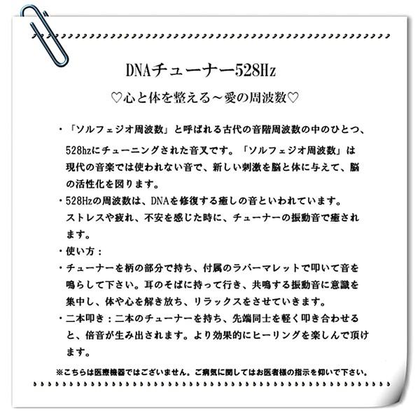 音叉 おんさ チューナー 528Hz DNA セット ラバーマレット付 音叉 おんさ チューナー 528Hz DNA セット ラバーマレット付