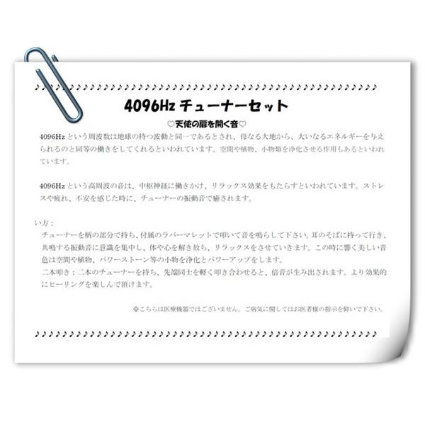 音叉 おんさ チューナー 4096Hz ラバーマレット 付 浄化用 瞑想 ヨガ