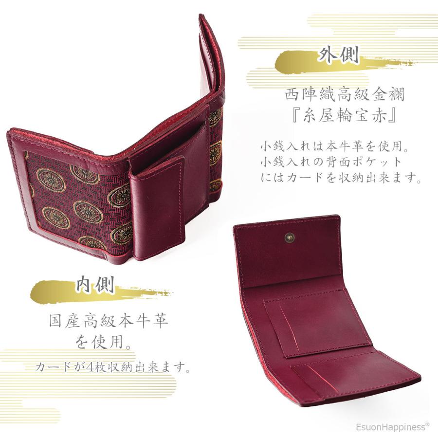 EsuonHappiness 財布 メンズ レディース ミニ 本革 西陣織 金襴 糸屋輪
