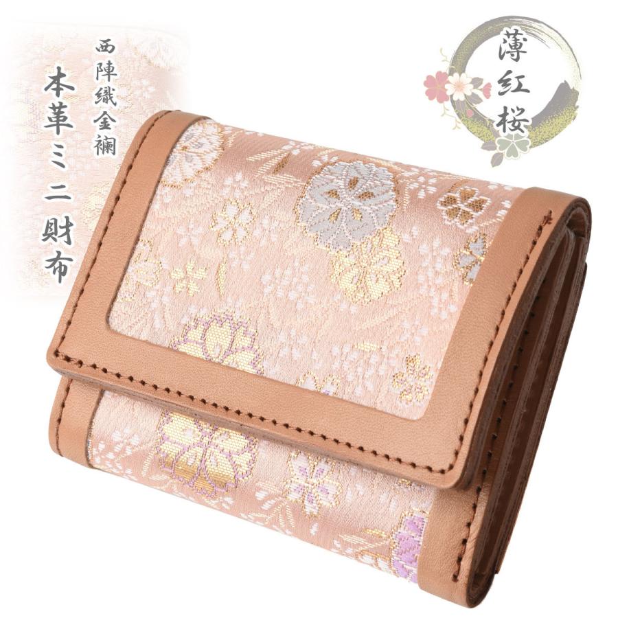 財布 メンズ レディース ミニ 本革 西陣織 金襴 薄紅桜 日本製 京都 職人 手作り プレゼント 敬老の日 父の日 母の日 S Esuonhappiness 通販 Yahoo ショッピング