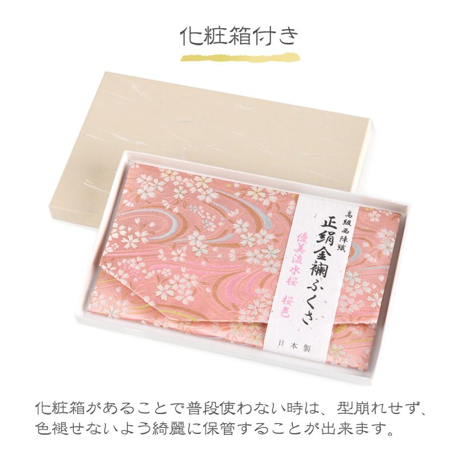 ふくさ 慶事用 袱紗 正絹 西陣織 金襴 優美流水桜桜色 化粧箱付き バッグ 結婚式 入学 卒業 お祝い プレゼント 金封 女性用 慶事 数珠 日本製 京都 S Esuonhappiness 通販 Yahoo ショッピング
