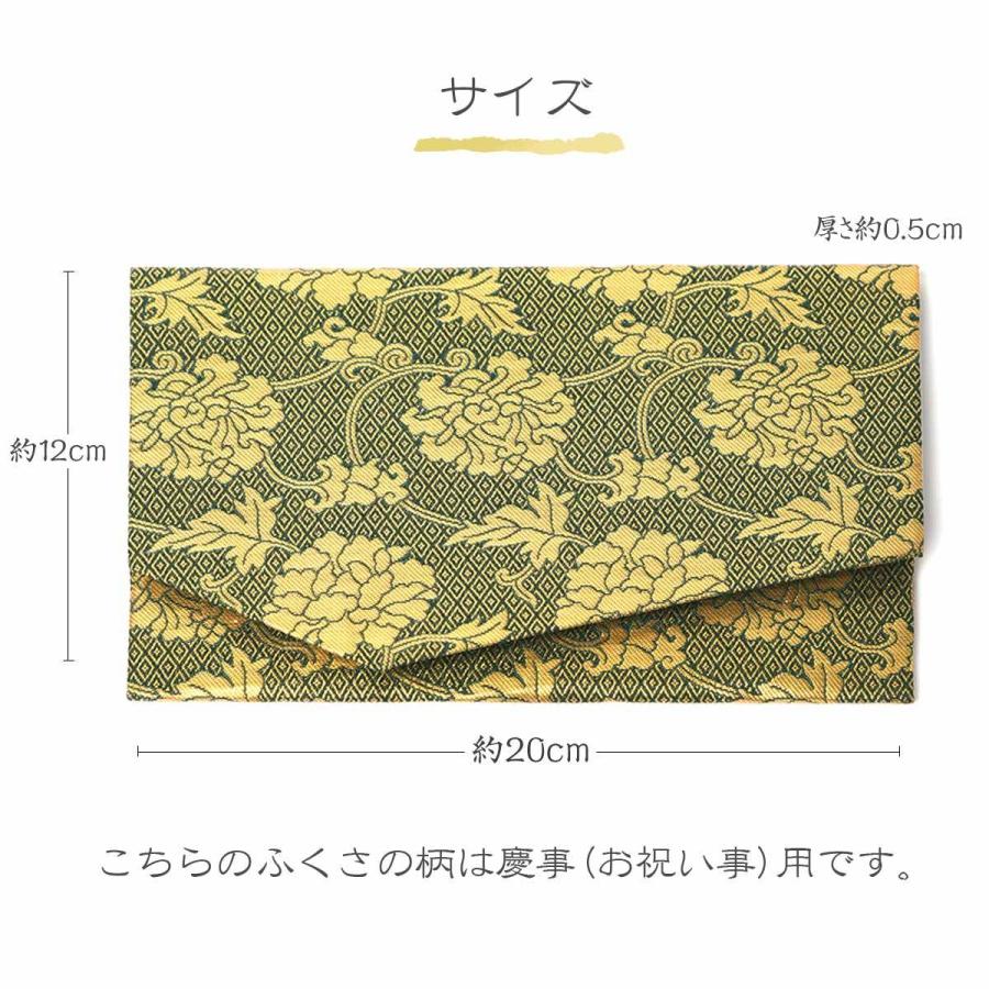 EsuonHappiness ふくさ 袱紗 慶事用 正絹 西陣織 金襴 菱地二重唐草