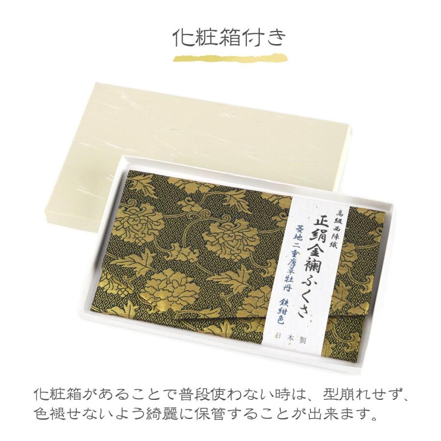 EsuonHappiness ふくさ 袱紗 慶事用 正絹 西陣織 金襴 菱地二重