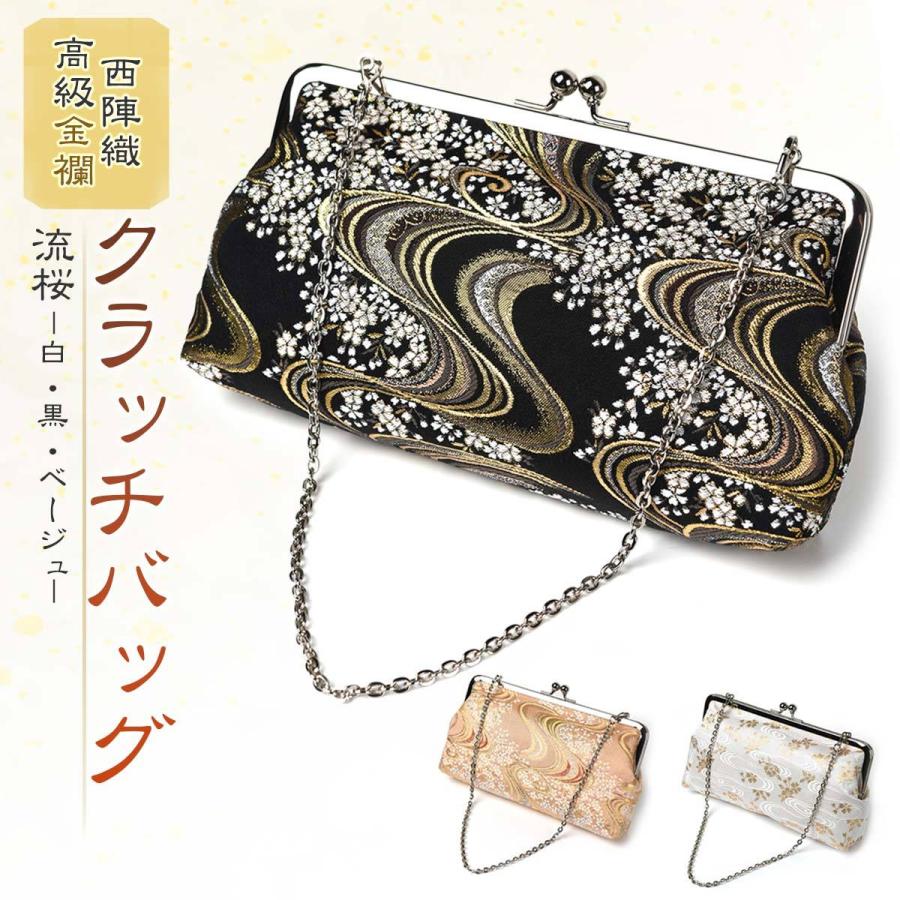 EsuonHappiness 金襴 クラッチバッグ チェーン付きバッグ EsuonHappiness 金襴 クラッチバッグ チェーン付きバッグ