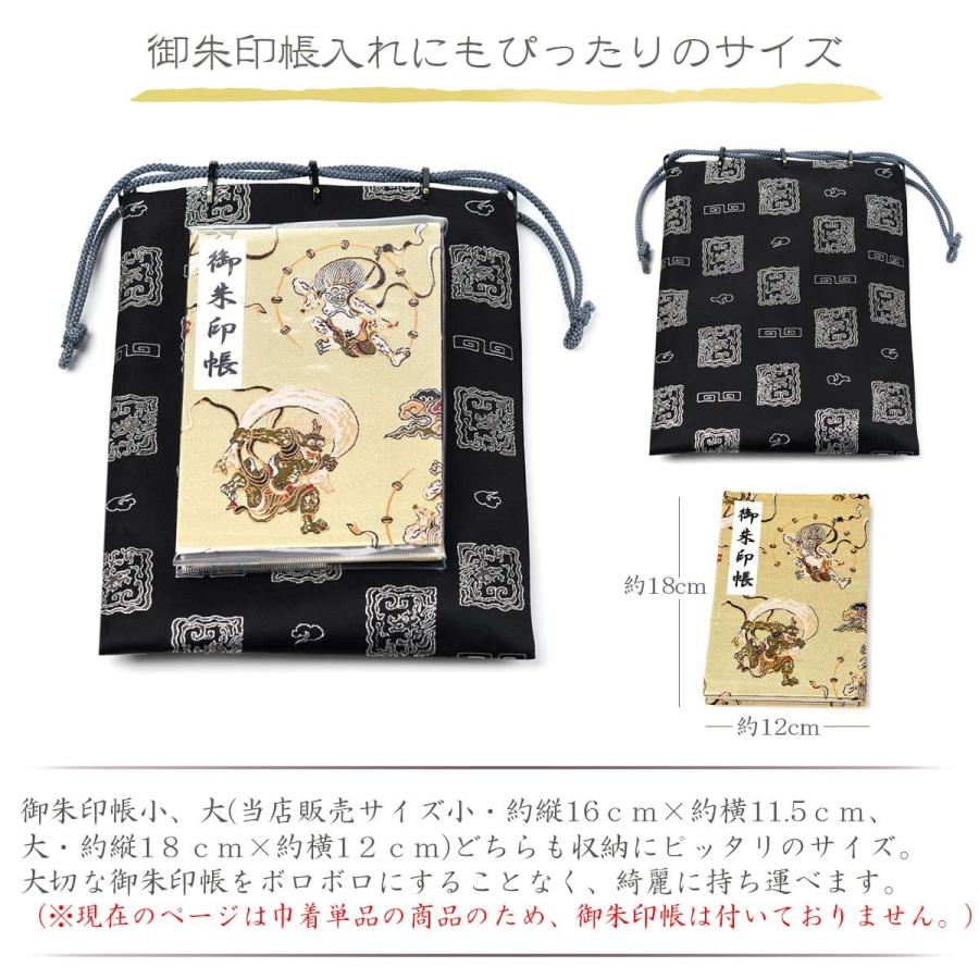 EsuonHappiness 御朱印帳 おしゃれ 巾着 袋 大判 大 かっこいい 選べる