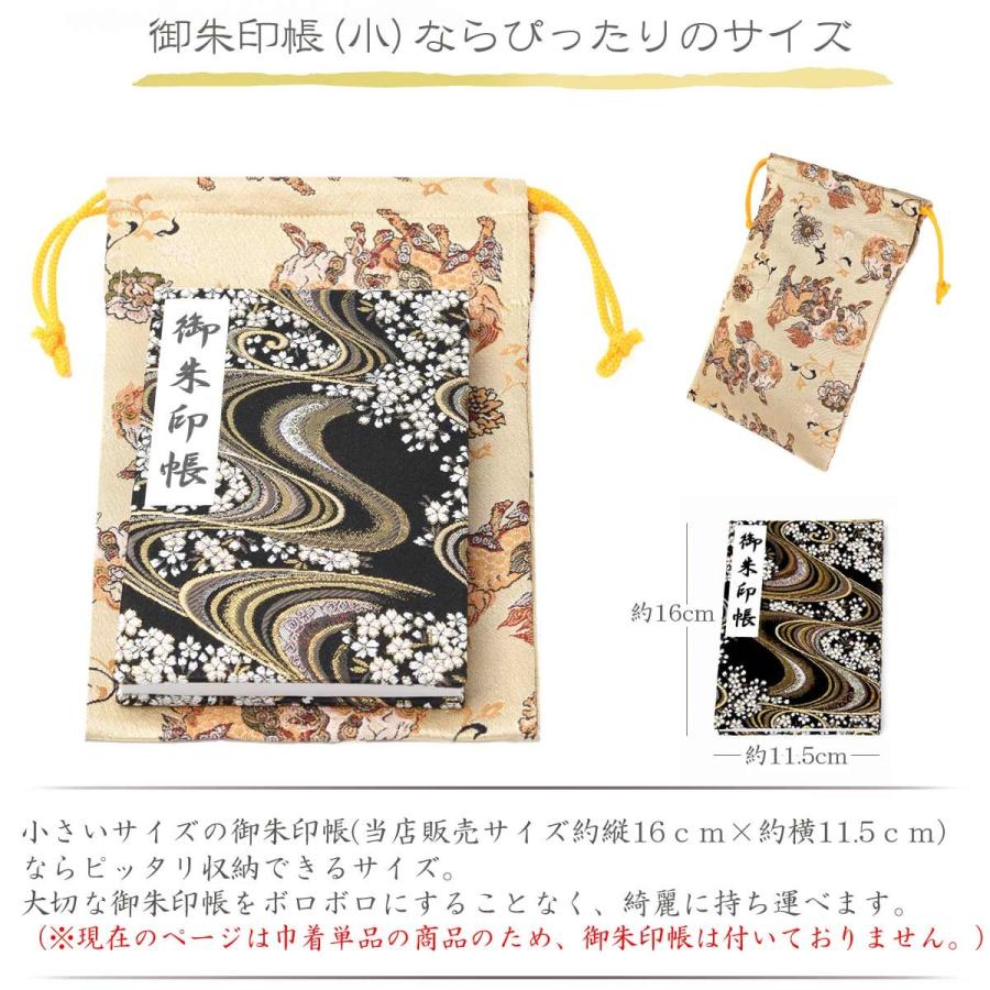 御朱印帳 おしゃれ 巾着 袋 小 かっこいい 男性 用 選べる ポーチバッグ 巾着袋 きんちゃく 巾着小 西陣織 金襴 西陣 バッグ 朱印帳 納経帳 収納袋 日本製 京都 S Esuonhappiness 通販 Yahoo ショッピング