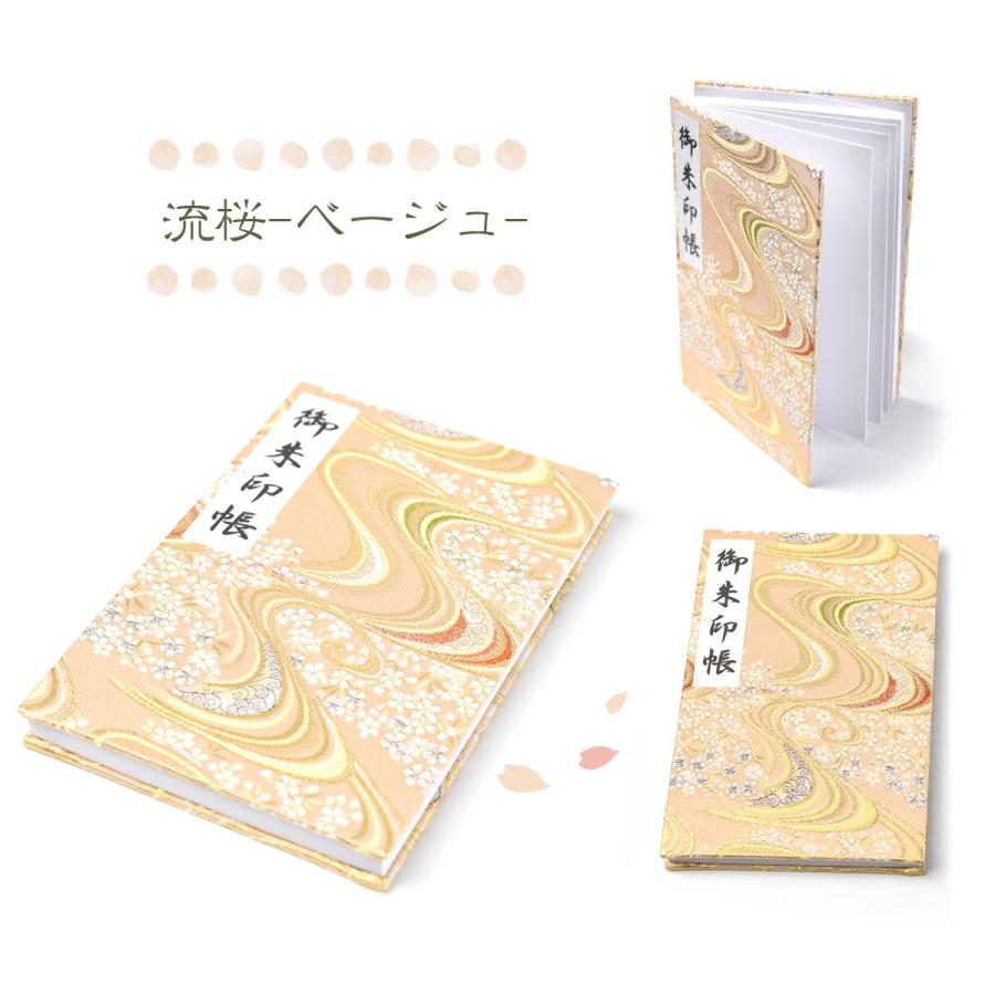 京都 大阪 御朱印帳 金閣遥拝〜紗綾形』 金襴織物御朱印帳 B6大判サイズ 金閣寺 京都