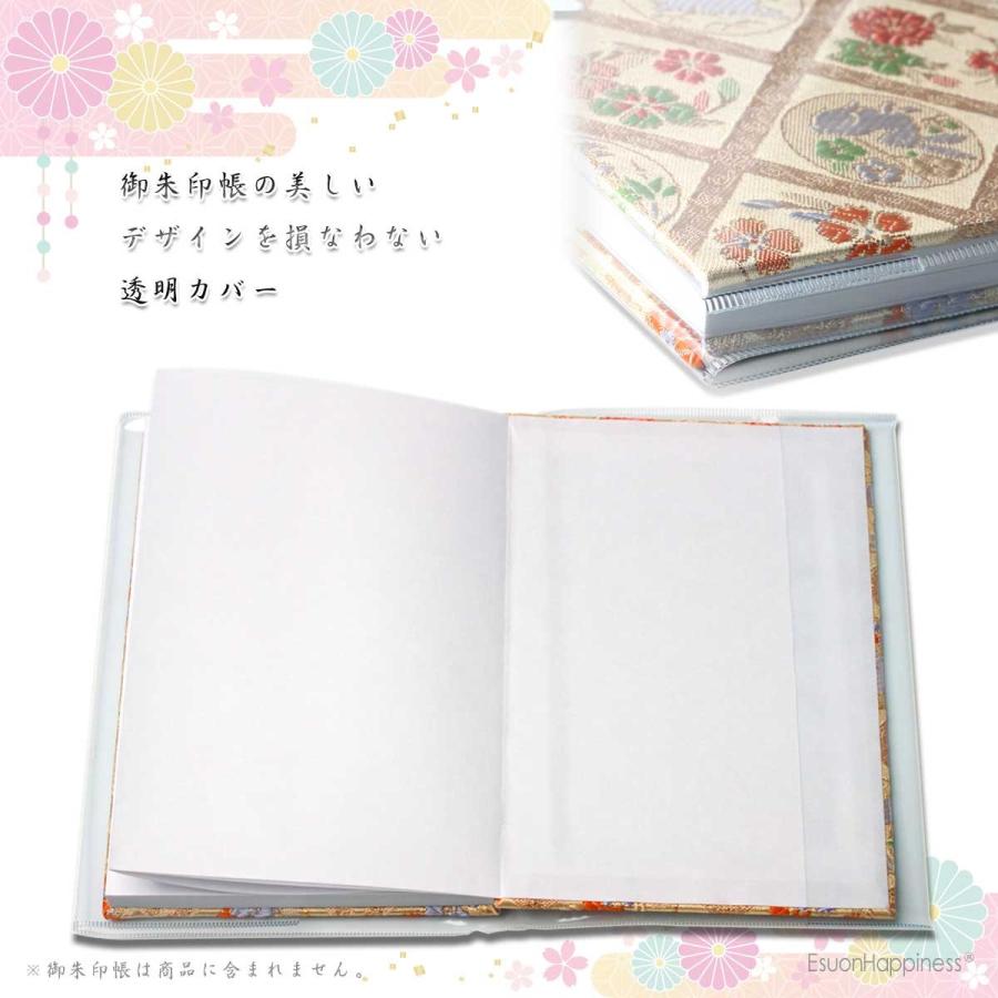 御朱印帳 カバー 透明 大 L サイズ 18x12 金襴 御朱印帳 対応 ビニール 朱印帳 御朱印帳 カバー|esuon|02
