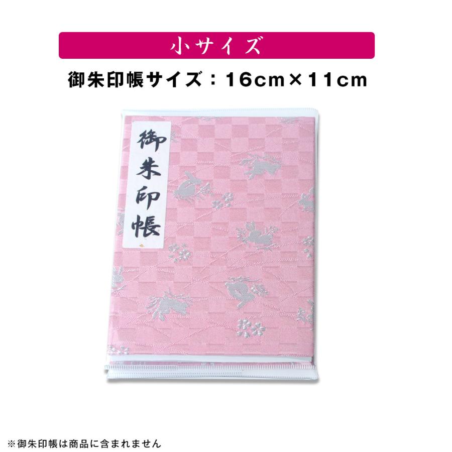 EsuonHappiness 御朱印帳 カバー 透明 小 S サイズ 16x11 2枚セット
