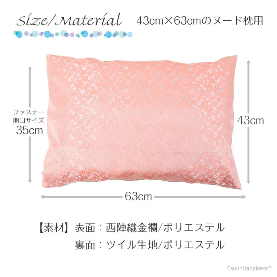 EsuonHappiness 枕カバー ひんやり 春夏 43×63cm 乱菊桜 桃