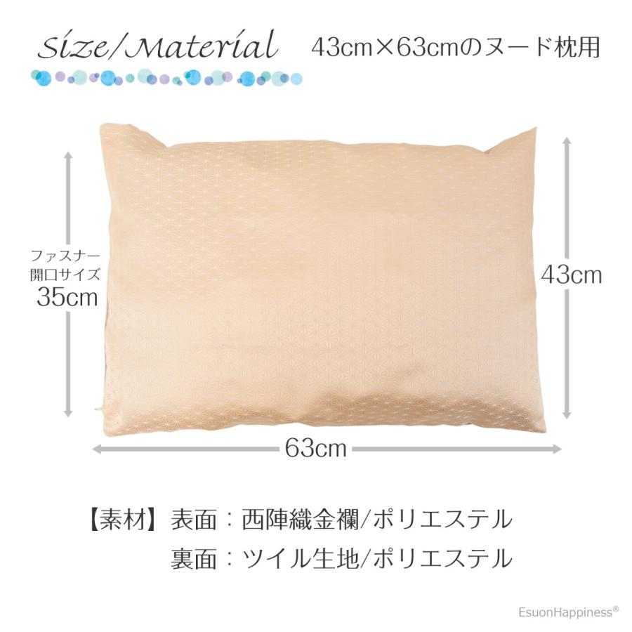 EsuonHappiness 枕カバー ひんやり 春夏 43×63cm 麻の葉