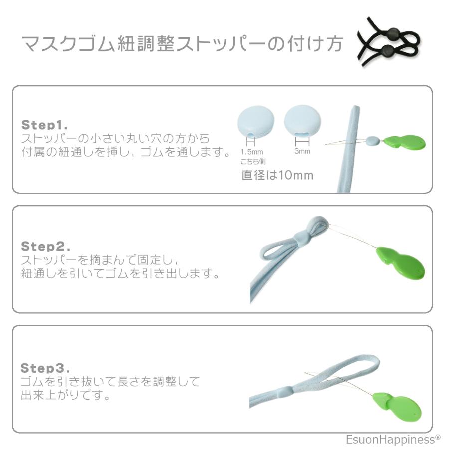 マスクゴム 丸ゴム 太さ 3mm 長さ 約 20m (約9〜10m×2個) 5色選べる マスク ゴム ひも マスク用 紐　ウーリー ゴム紐ストッパー 付き 手作り 柔らかい 痛くない｜esuon｜13