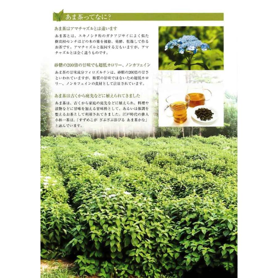 あま茶 リーフ 30g 九戸村総合公社 ゼロカロリー ノンカフェイン ハーブティー 甘茶 健康茶 岩手県九戸村産 無農薬栽培甘茶100％｜esupple-tokyo｜05