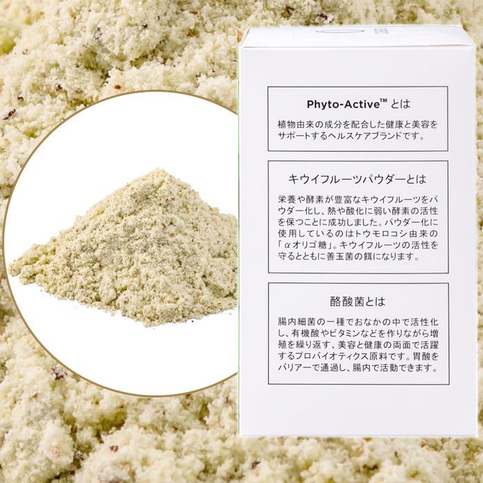 キウイとオリゴのパウダー 2.2g 30袋 3個セット 酵素と酪酸菌含有 