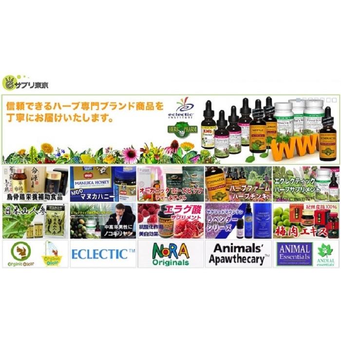 Dr. Manjericon 310mg×90カプセル 沖縄県産有機JAS認定マンジェリコン、美容ビタミン配合 栄養機能食品 アットモア｜esupple-tokyo｜06