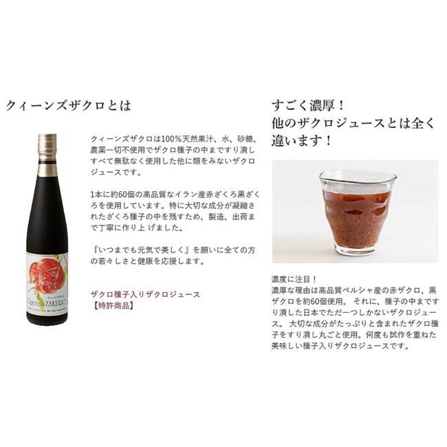 【無添加】クィーンズザクロ　種子入りザクロエキス Amazon.co.jp: Queen's ZAKURO ザクロ種子入り ザクロジュース