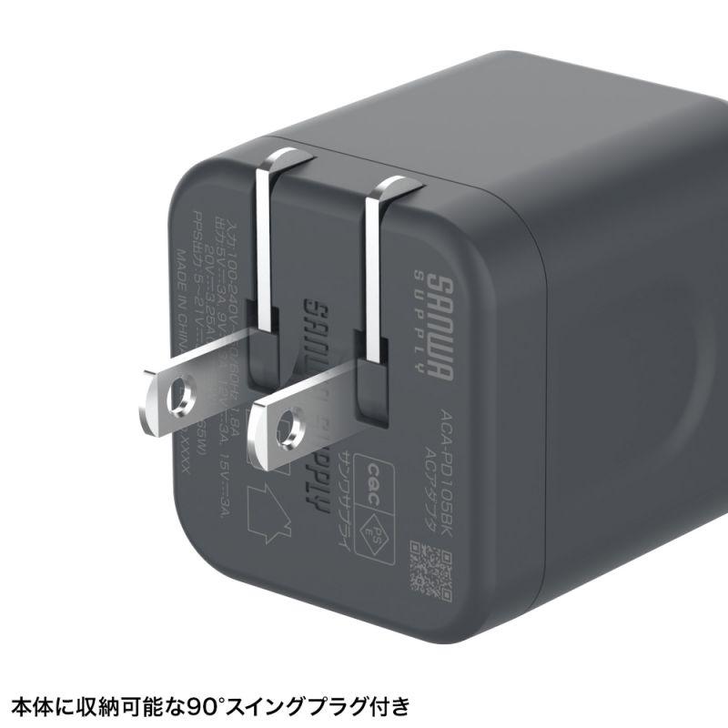 SANWA SUPPLY（サンワサプライ） USB充電器 PD 充電器 最大65W 1ポート