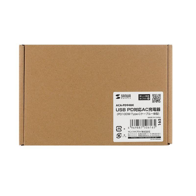 SANWA SUPPLY（サンワサプライ） 在庫限り USB PD対応AC充電器 PD100W