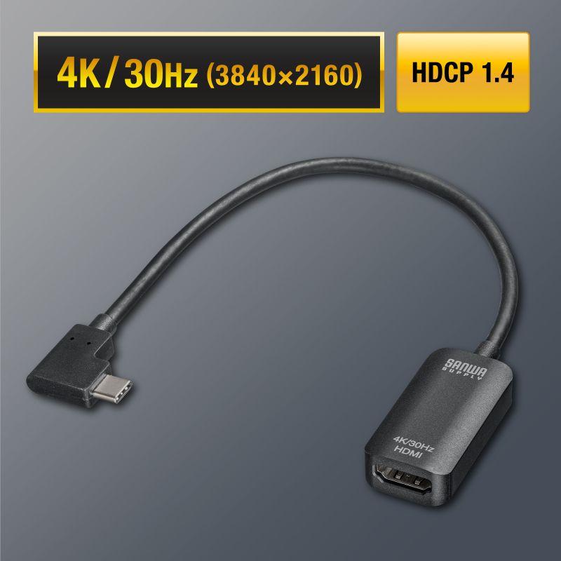 SANWA SUPPLY（サンワサプライ） USB Type C-HDMI変換アダプタ 4K/30Hz