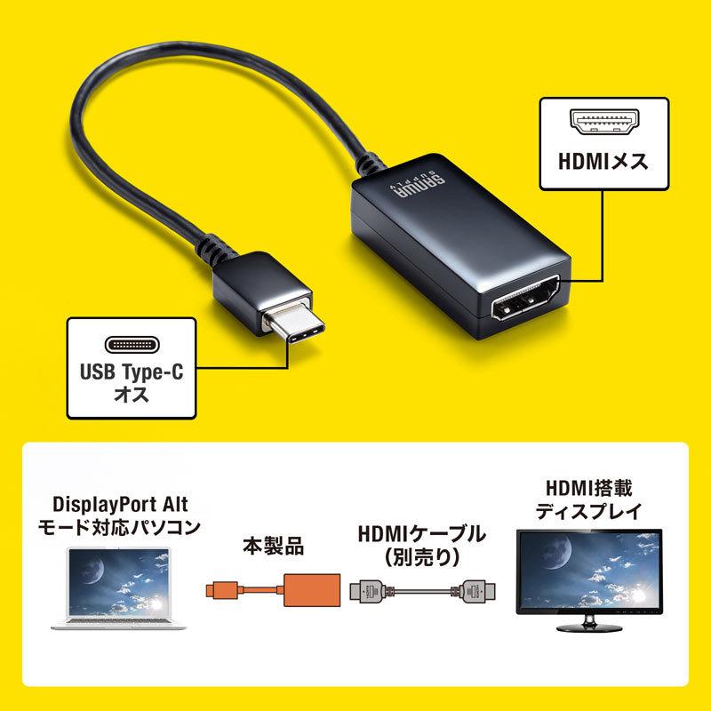 タイプC-HDMI変換アダプタ  USBType C 4K/60Hz/HDR対応 AD-ALCHDR02 サンワサプライ｜esupply｜03