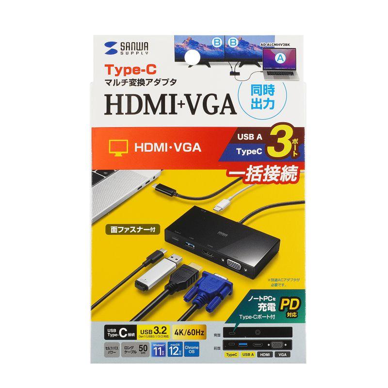 USB TタイプCマルチ変換アダプタ HDMI VGA USB3.2 Gen1 Type-C PD100W