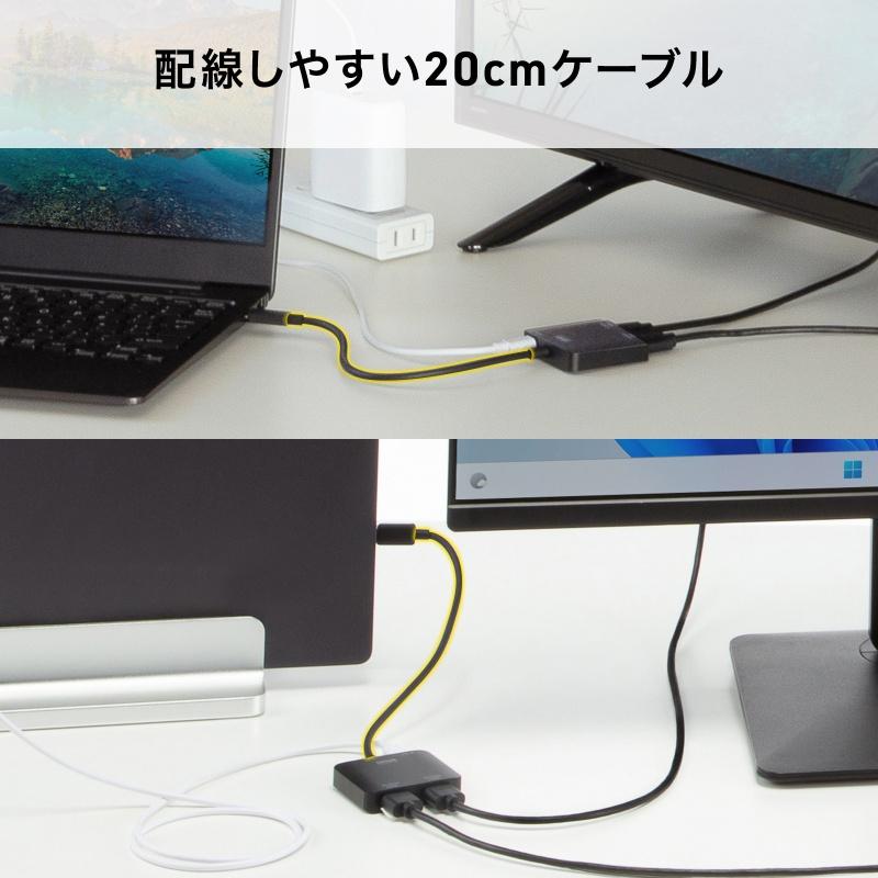 USB Type C-HDMI変換アダプタ 2画面 4K/60Hz HDR対応 PD100W ケーブル長20cm ブラック AD-ALCMST2HDPD サンワサプライ ネコポス対応の画像