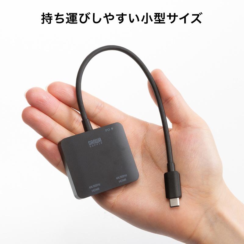 USB Type C-HDMI変換アダプタ 2画面 4K/60Hz HDR対応 PD100W ケーブル長20cm ブラック AD-ALCMST2HDPD サンワサプライ ネコポス対応の画像