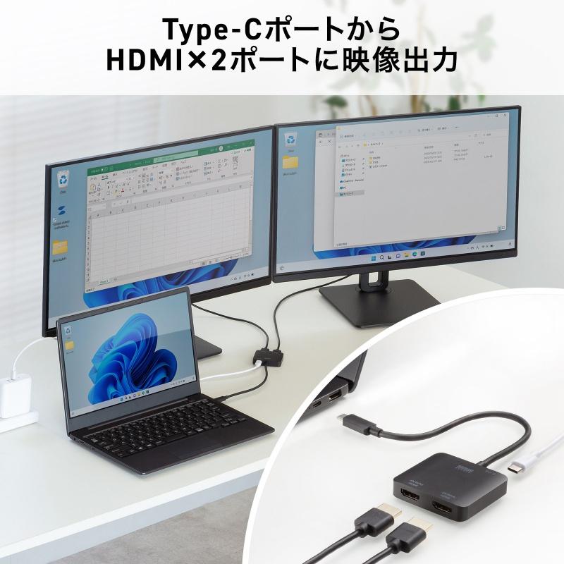 USB Type C-HDMI変換アダプタ 2画面 4K/60Hz HDR対応 PD100W ケーブル長20cm ブラック AD-ALCMST2HDPD サンワサプライ ネコポス対応の画像