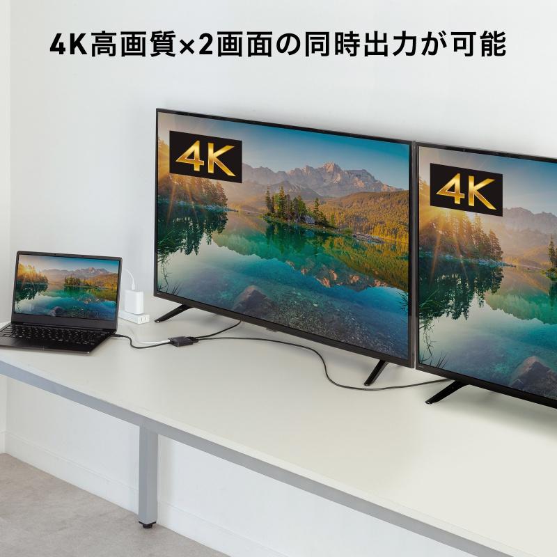 USB Type C-HDMI変換アダプタ 2画面 4K/60Hz HDR対応 PD100W ケーブル長20cm ブラック AD-ALCMST2HDPD サンワサプライ ネコポス対応の画像