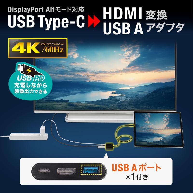 Type‐C変換アダプタ HDMI PD対応 変換アダプタ 4K60Hz(USB Type-C(TM) to HDMI(R)) - AD-CHDMIQBK2