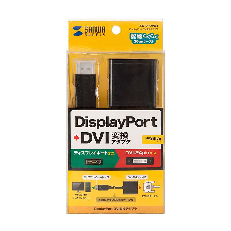 SANWA SUPPLY（サンワサプライ） DisplayPort-DVI変換アダプタ AD