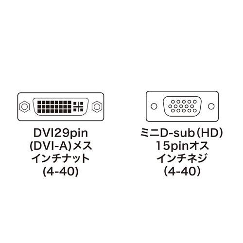 DVI-VGA変換アダプタ AD-DV01K2 サンワサプライ ネコポス対応 :AD