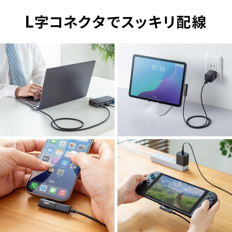 USB-C変換アダプタ L字型 横挿し USB 40Gbps 高速転送 PD240W 急速充電 CtoCコネクタ ブラック AD-USB35CCFLY サンワサプライ ネコポス対応 | SANWA SUPPLY | 04